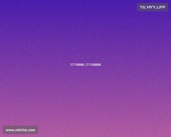 2019年运动赛事_2019年的体育赛事